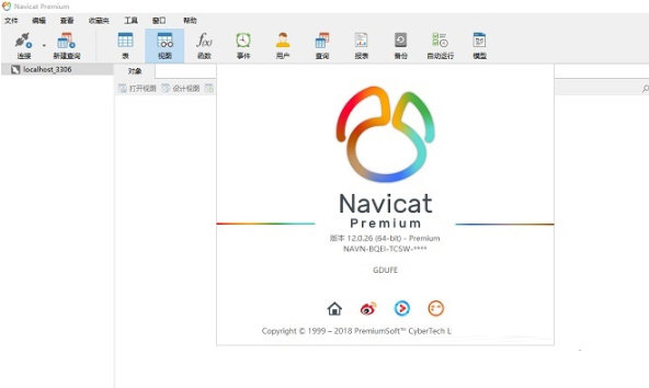 Navicat Premium15