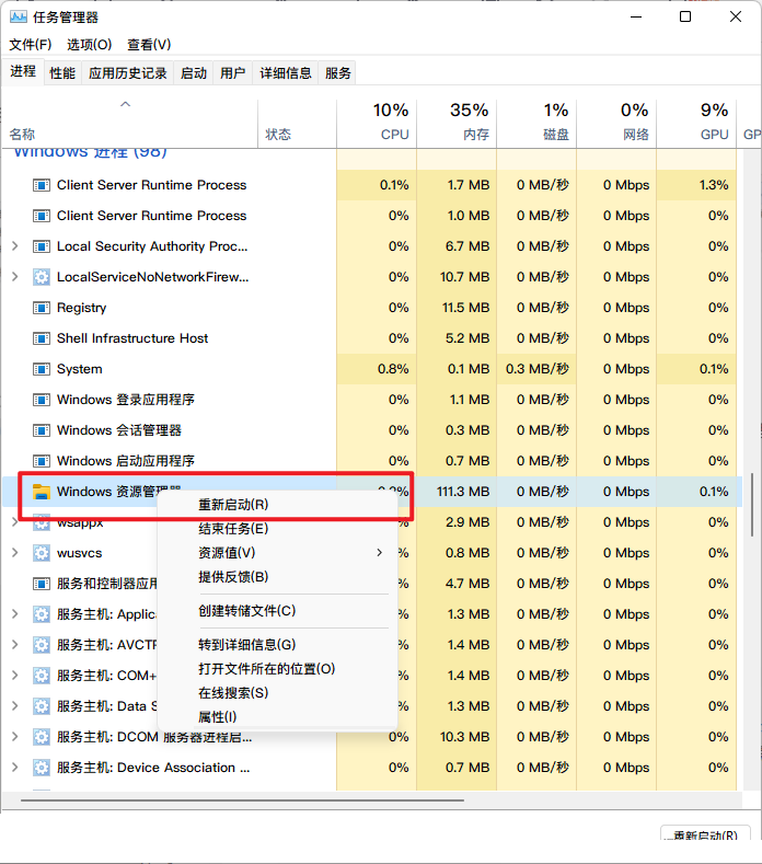 解决Win11资源管理器卡顿的方法