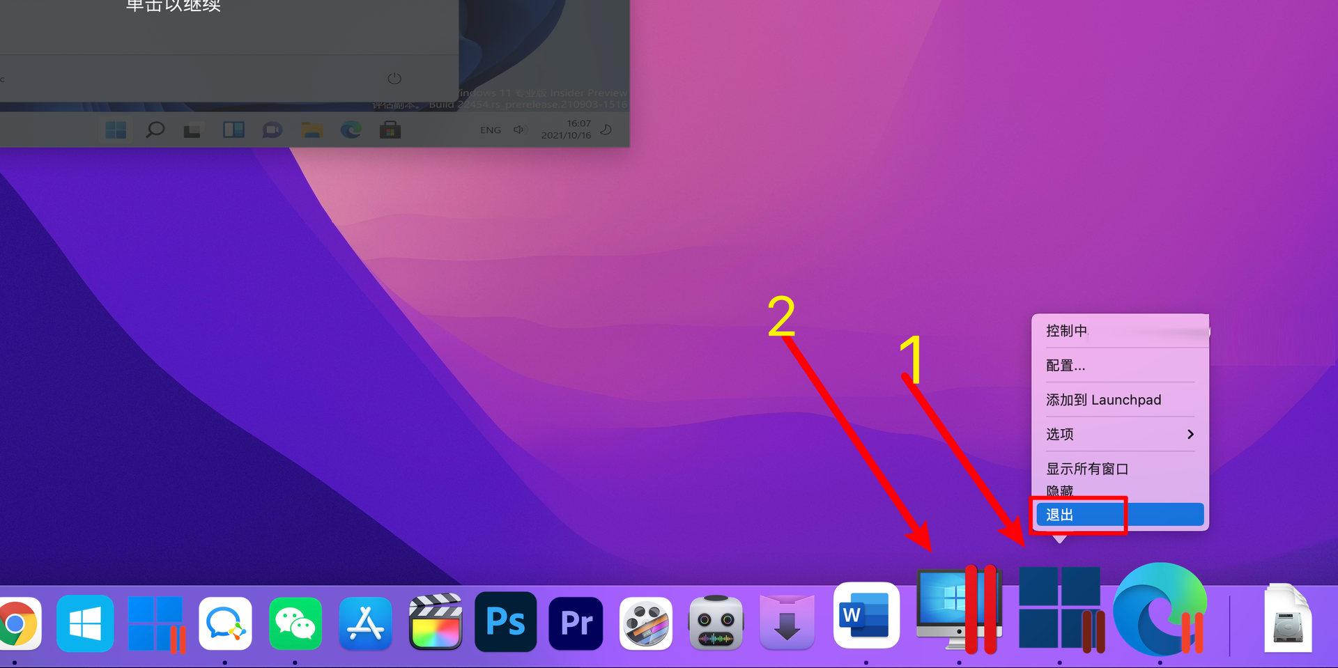 Parallels Desktop 17安装Win11