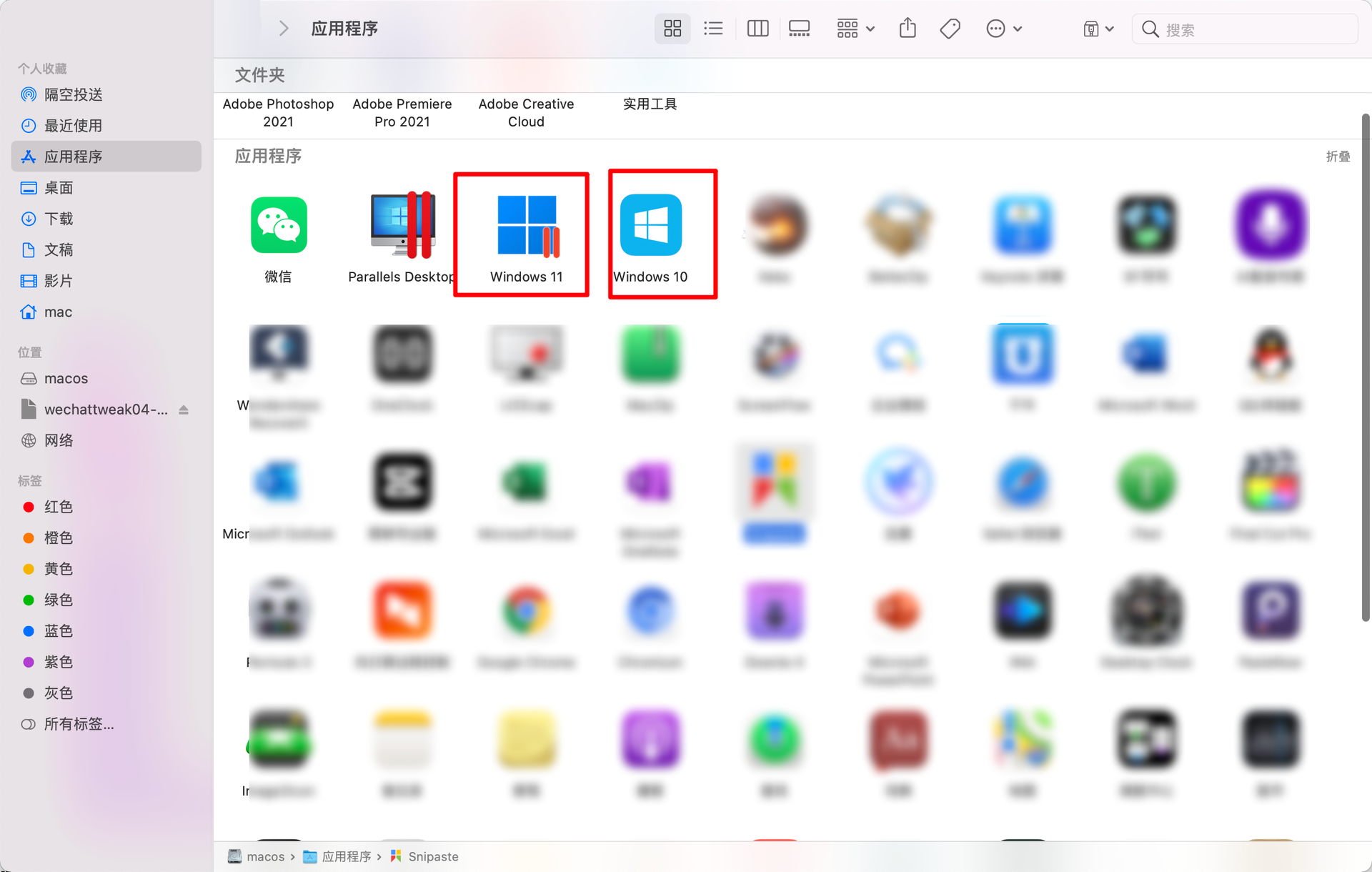 Parallels Desktop 17安装Win11