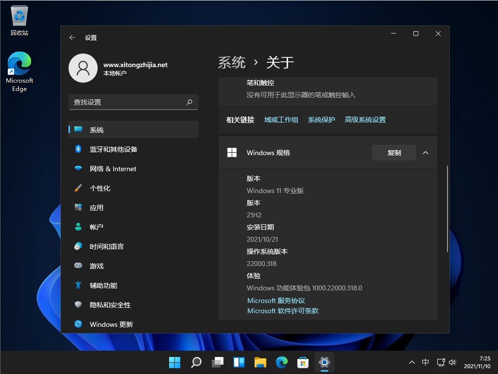 Win11 22000.318 正式版 V2021.11