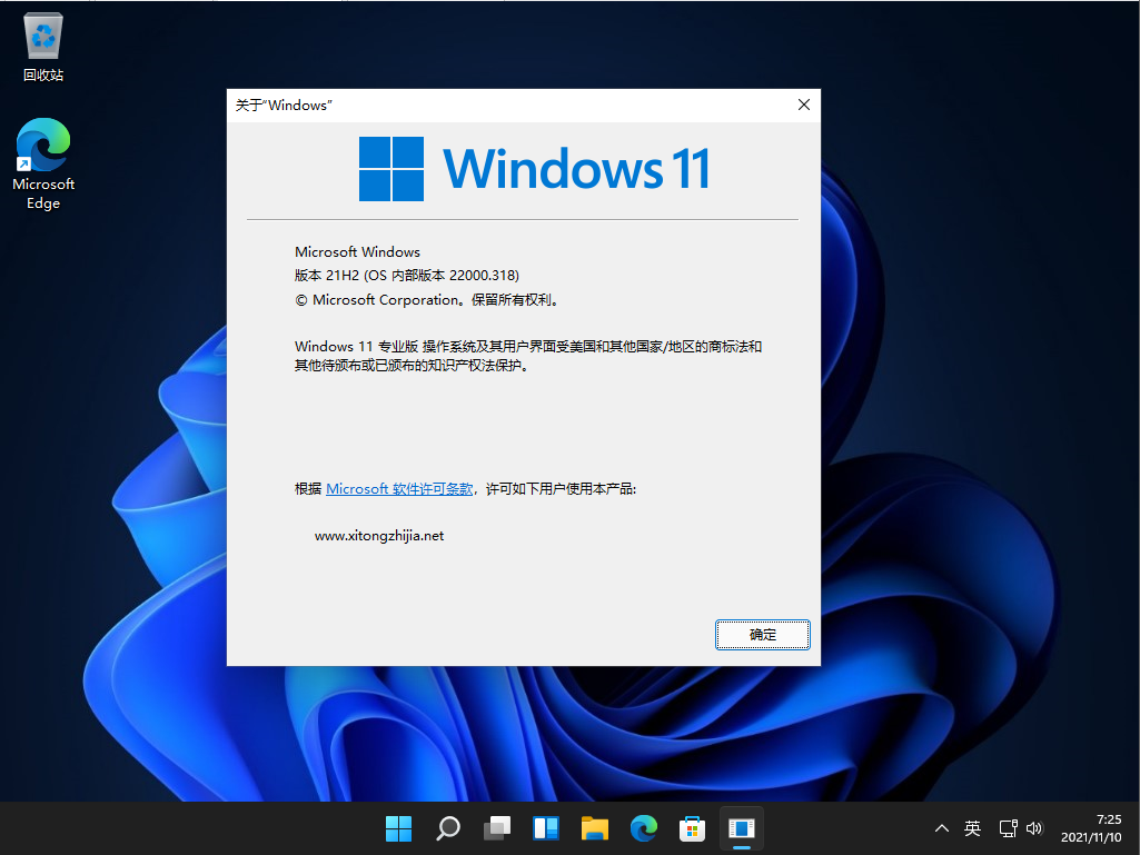 Win11 22000.318 正式版 V2021.11