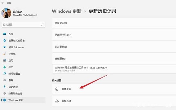 Win11怎么卸载补丁