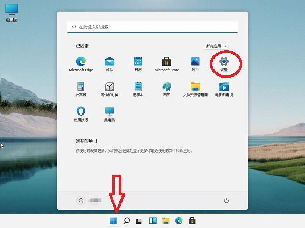 Windows11的设置在哪