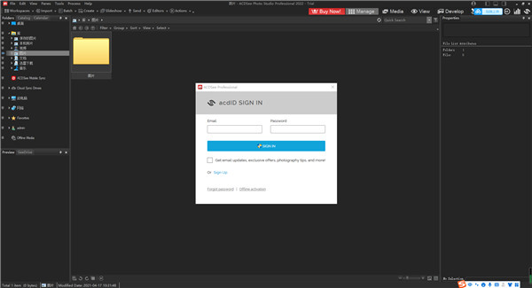 ACDSee专业版
