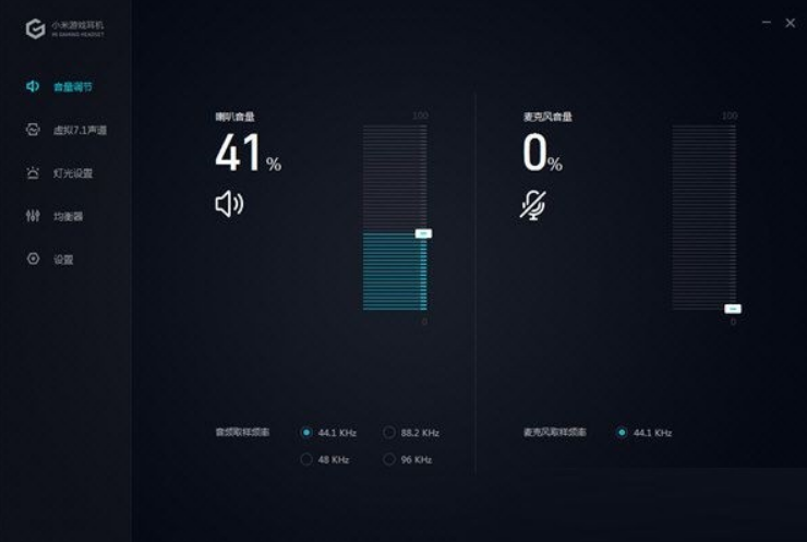 小米游戏耳机驱动程序