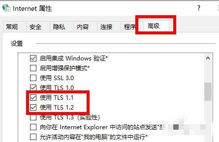 Win11应用商店打不开