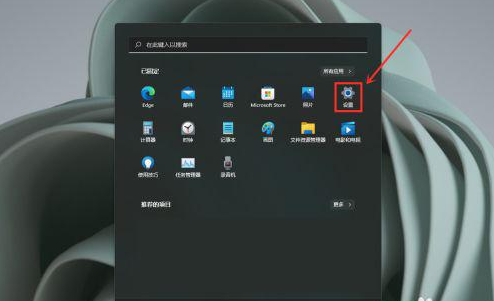 Win11小组件怎么关闭