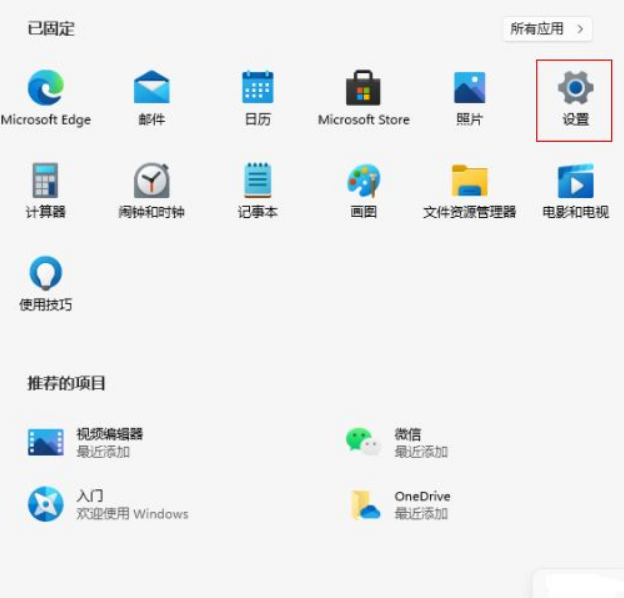 Win11设置最佳视觉效果方法