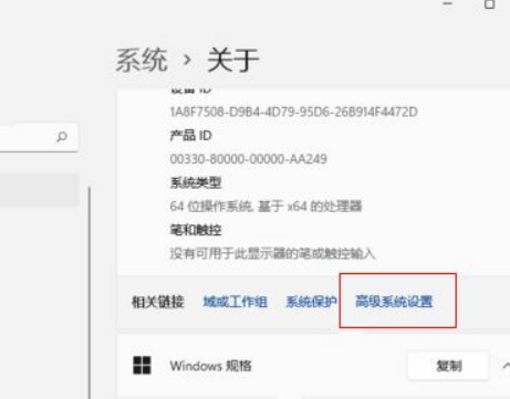 Win11设置最佳视觉效果方法