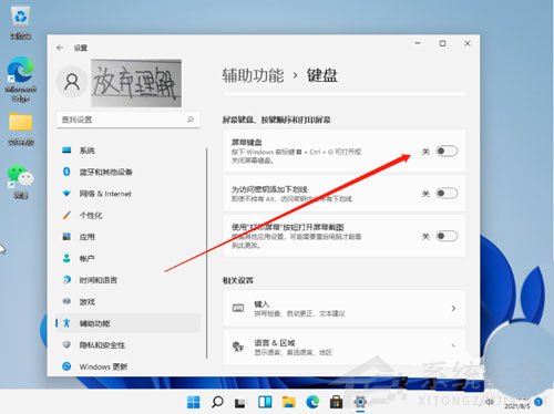 Win11数字小键盘不能用了