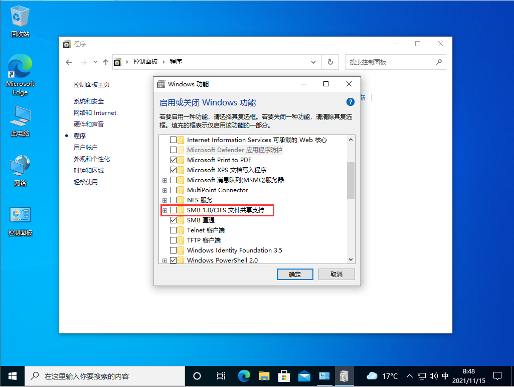 Win10连接局域网共享打印机错误0x00000