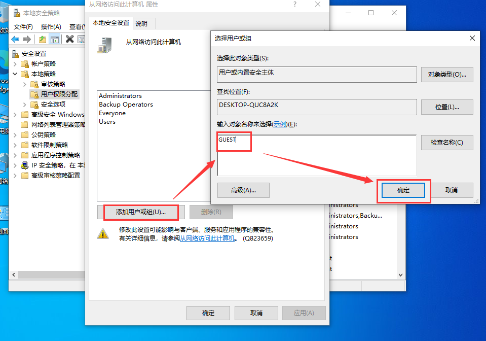 Win10连接局域网共享打印机错误0x00000