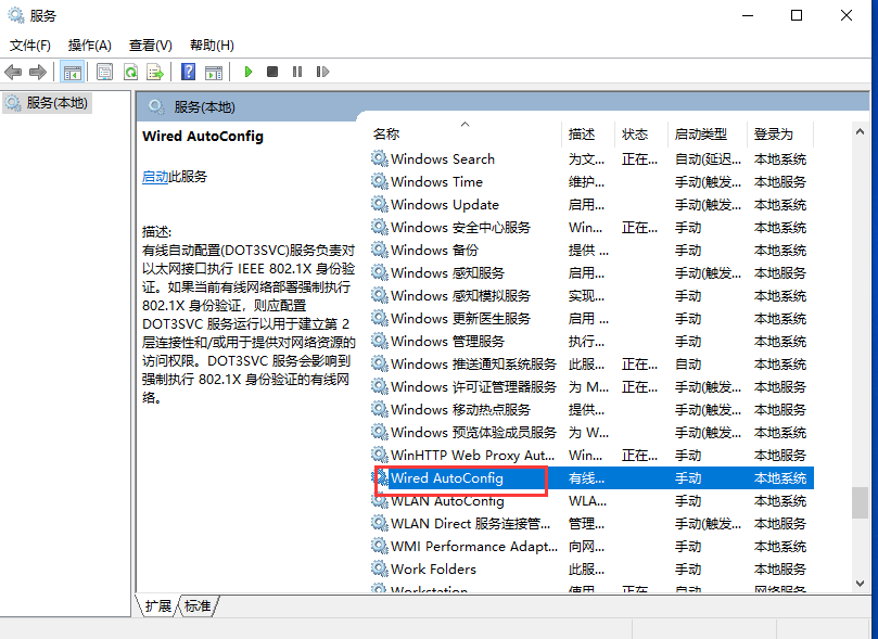 Win10连接局域网共享打印机错误0x00000