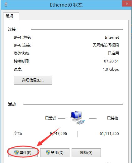 电脑怎么换ip地址win10