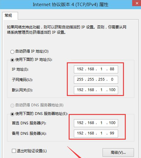 电脑怎么换ip地址win10