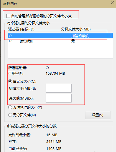 Win11系统怎么设置虚拟内存？Win11虚拟内存设置多少？