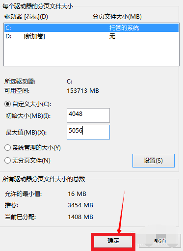 Win11系统怎么设置虚拟内存？Win11虚拟内存设置多少？