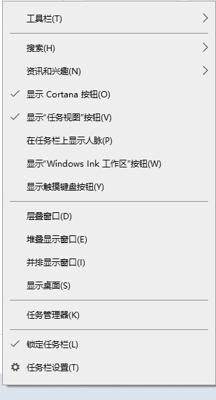 Win10开始菜单没有搜索框