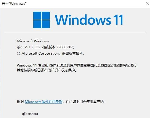 怎么看Win11系统是不是正式版