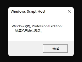 怎么看Win11系统是不是正式版