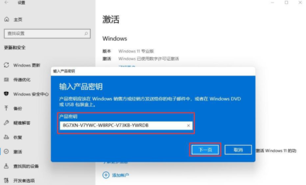 Win11永久激活码神KEY2022