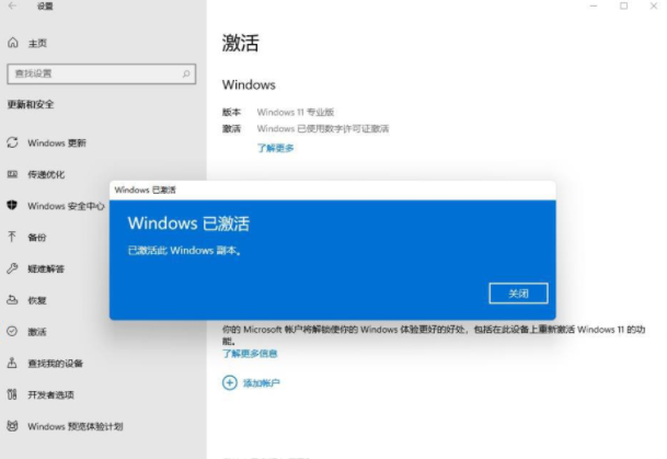 Win11永久激活码神KEY2022