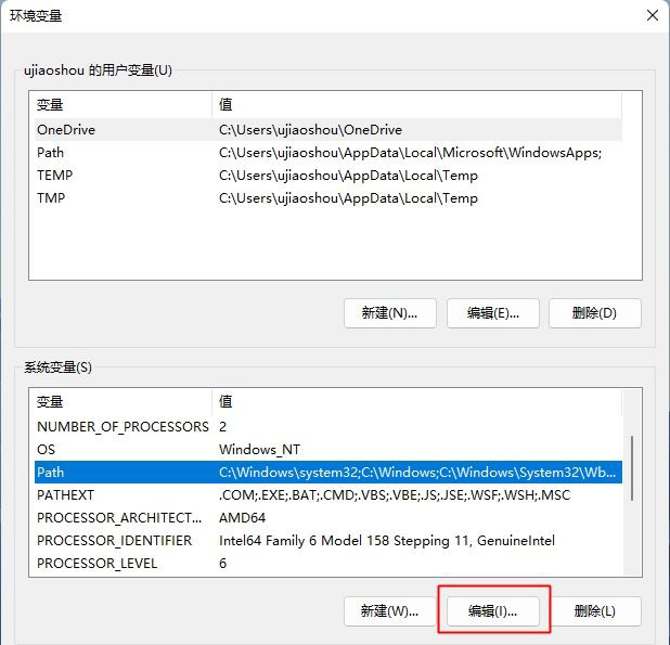 Win11怎么配置ADB环境变量