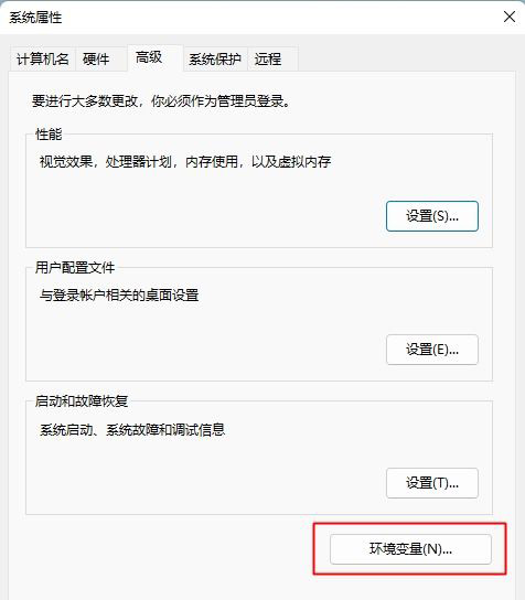 Win11怎么配置ADB环境变量