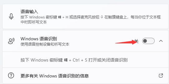 Win11小娜如何开启？