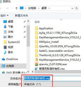 Win10提示需要管理员才能复制文件怎么办？