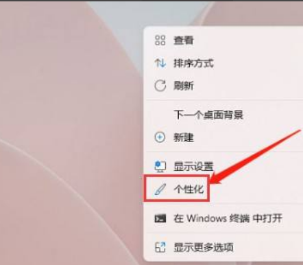 Win11壁纸自动更换方法