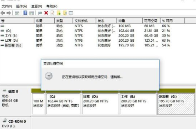 Win11系统笔记本分区教程