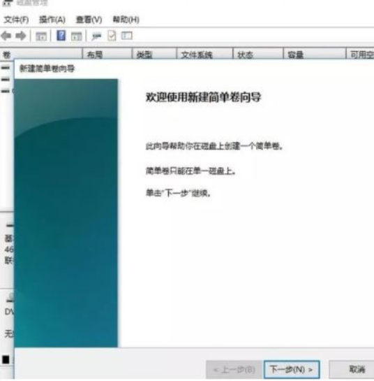 Win11系统笔记本分区教程