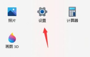 Win11隐私设置方法