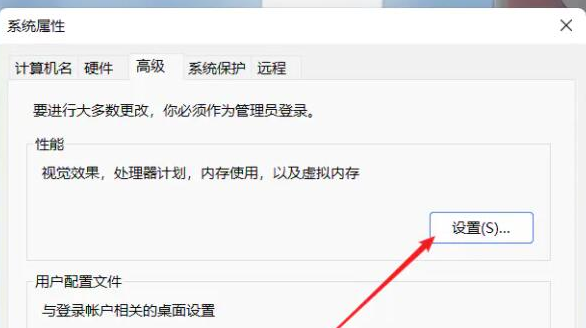 Win11系统怎么设置虚拟内存？Win11虚拟内存设置多少？