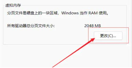 Win11系统怎么设置虚拟内存？Win11虚拟内存设置多少？