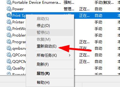 错误0x00000709