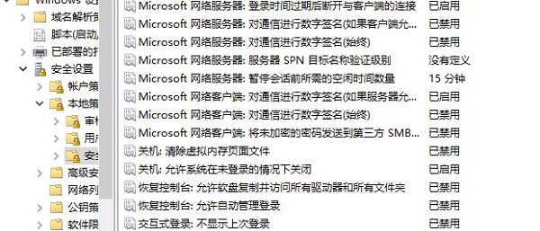 Windows Hello指纹不可用