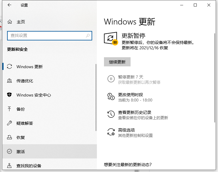 Win10专业版激活密钥使用方法