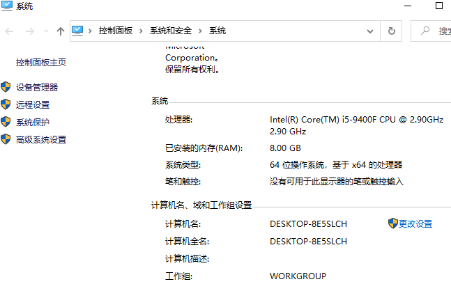 Win10专业版和家庭版区别