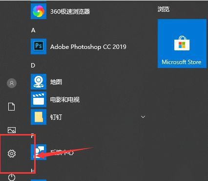 Windows专注助手关闭方法