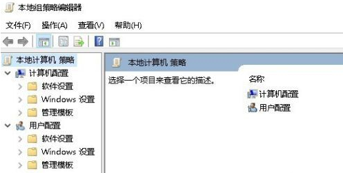 Win10中没有本地策略组