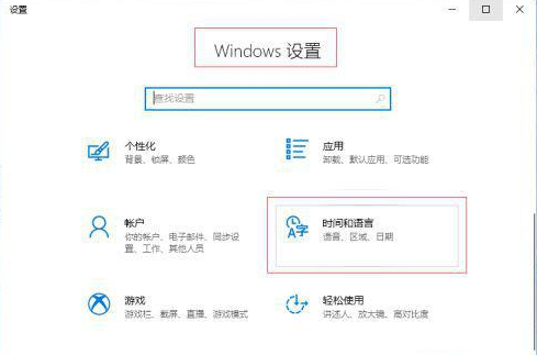 Win10中文输入法不显示文字