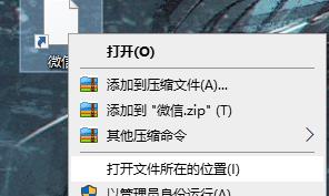 Win11桌面图标变成白色方块怎么办？