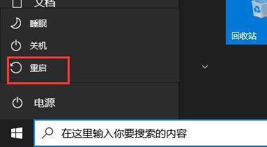 Win10Wifi无法输入密码怎么办？