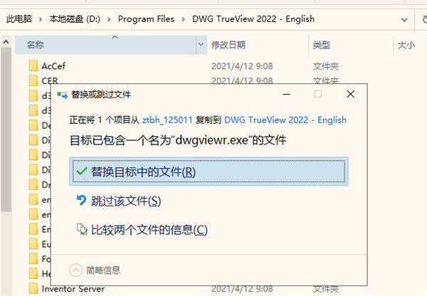 DWG TrueView2022