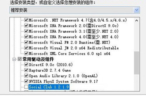 Win11游戏运行环境库