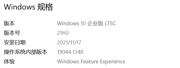 最新LTSC 2021 KEY激活密钥分享