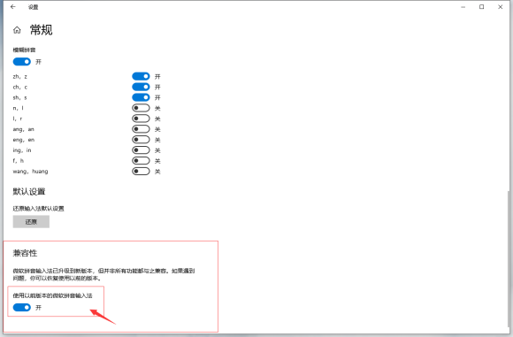 Windows10输入法BUG解决教程